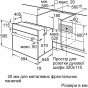 Духова шафа електрична Bosch HBJ559YW6R - 7