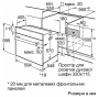 Духовка электрическая Bosch HBF011BA1T - 3