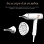 Фен Rowenta CV9910F3 MAESTRIA ULTIMATE EXPERIENCE - 5