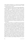 Лідерство Мацусити: Уроки видатного підприємця ХХ століття (1143649) - 7