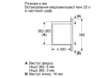 Встраиваемая микроволновая печь Bosch BFL623MW3 - 3