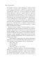1135155 Искусство обмана: Социальная инженерия в мошеннических схемах - 12