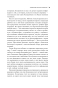 1135155 Искусство обмана: Социальная инженерия в мошеннических схемах - 13
