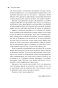 1135155 Искусство обмана: Социальная инженерия в мошеннических схемах - 23