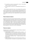 979741  Управленческие концепции и бизнес-модели: Полное руководство - 30