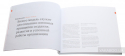 1246823 Побудова бізнес-моделей: Настільна книга стратега та новатора - 5