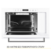 Вбудована мікрохвильова піч WEILOR WBM 2551 GW Вбудована мікрохвильова піч WEILOR WBM 2551 GW