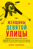 1136261 Женщины Девятой улицы. Ли Краснер, Элен де Кунинг, Грейс Хартиган, Джоан Митчелл и Хелен Франкентале 1136261 Женщины Девятой улицы. Ли Краснер, Элен де Кунинг, Грейс Хартиган, Джоан Митчелл и Хелен Франкентале