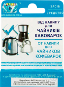 Засіб від накипу Bubble ICE 20гр. Засіб від накипу Bubble ICE 20гр.