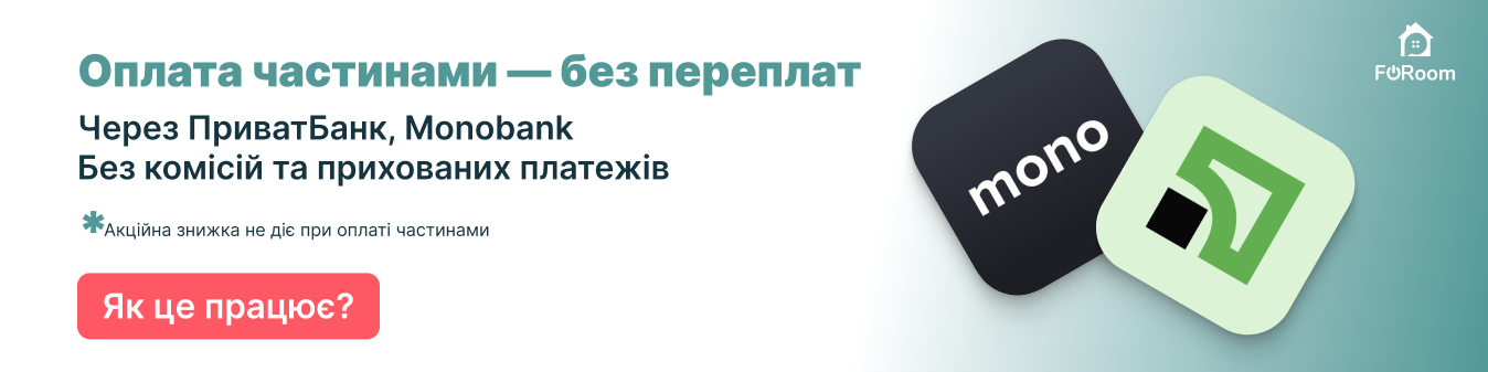 Оплата частинами без комісії — обирай техніку в Foroom